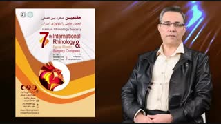 هفتمین کنگره بین المللی