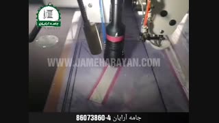 دوخت و برش اتوماتیک جیب و زیپ