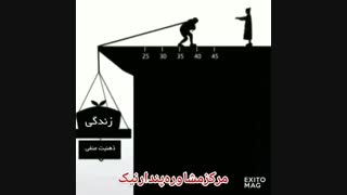 زندگی رو سخت نکنید