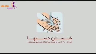 ویروس کرونا