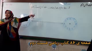قسمت دوم از مبحث ساعت ها