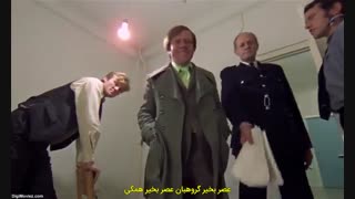 فیلم سینمایی پرتقال کوکی 1971