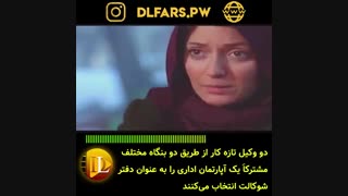 فیلم ایرانی پسر آدم دختر حوا