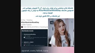 خبرای خوب بلک پینکی