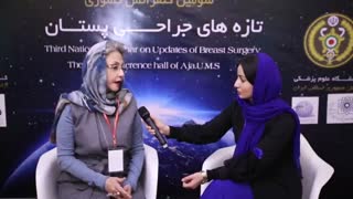 حضور دکتر پریسا عظیمی نژادان در سومین کنفرانس کشوری تازه های جراحی پستان