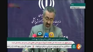 جدیدترین آمار مبتلایان به کرونا از زبان سخنگوی وزارت بهداشت