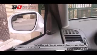 رادار جانبی مرسدس بنز - اسمارت آپشن