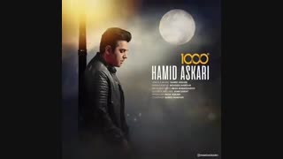 تیزر موزیک جدید حمید عسکری هزار درجه
