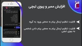 فروش و ساخت ربات های تلگرام