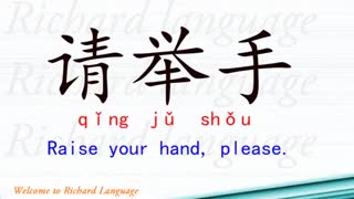 教室用语 (1)