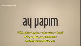 قسمت 7 سریال زمستان سخت با زیرنویس فارسی | Zemheri 7 bölüm