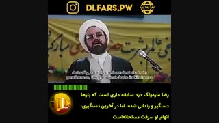 تیزر فیلم مارمولک