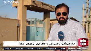 فرار خبرنگاران از مسؤولان به خاطر ترس از ویروس کرونا