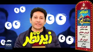 پنج فیلم پرفروش هفته - ۷ اسفند ۹۸