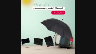 آنتن های رو میزی . فروش فقط ازفروشگاه اینترنتی برق استار