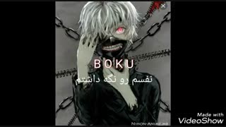 اهنگ اوپنینگ توکیو غول فصل 1 (زیرنویس فارسی)