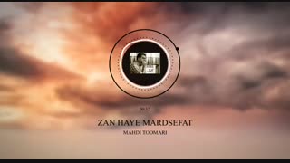 مهدی طوماری