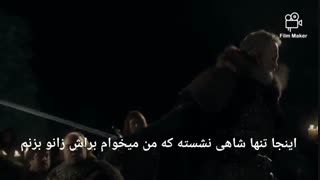 با زیرنویس __ Got] The young wolf]