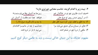 فارسی قسمت اول