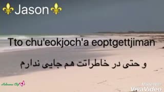 کامنت پارک جونگ مین عضو دابل اس به آرین خواننده ایرانی