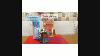 آموزش طرز تهیه چای ماسالا در منزل +  خواص چای ماسالا + ماسالا چیست