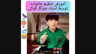 اموزش تنظیم خانواده توسط کوکی