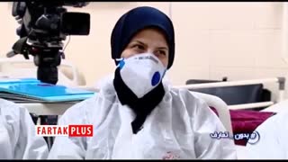 بدون تعارف با پزشکان و پرستاران بیماران مبتلا به کرونا
