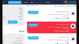 آگهی استخدام مشهد 99