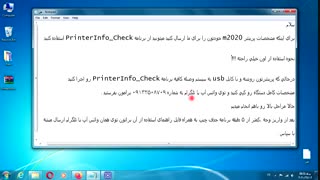 دریافت مشخصات پرینتر m2020 با برنامه printer info check برای ریست