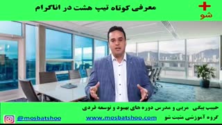 تیپ هفت آناگرام