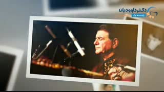 قطعه دلنشین گلچهره مپرس از استاد محمدرضا شجریان | دکتر داوودیان