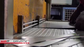 گروه صنعتی شاهرخ - روند تولید - واحد گیوتین