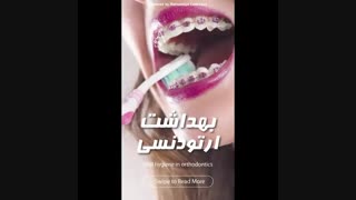 نمونه طراحی استوری ویدیویی | راهنمای لبخند