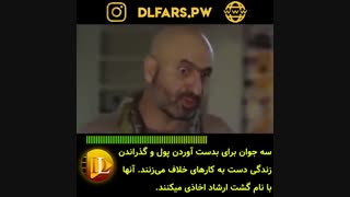 فیلم گشت ارشاد