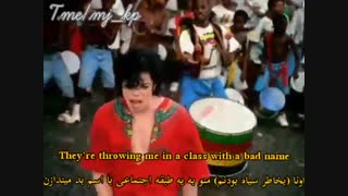 آهنگ آنها به ما اهمیت نمیدهند از مایکل جکسون با زیرنویس فارسی