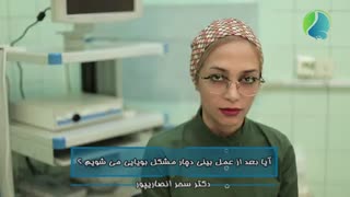 آیا بعد از عمل بینی دچار مشکل بویایی می شویم ؟