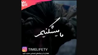 کلیپ انگیزشی - ما زمین می خوریم!!!
