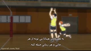 انیمه ی هایکیوفصل4قسمت8