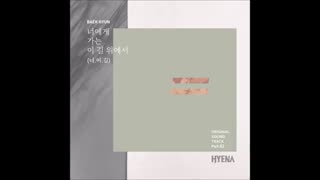 백현 (BAEKHYUN) - '하이에나 OST Part.2' - 너에게 가는 이 길 위에서