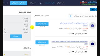 استخدام بجنورد 99