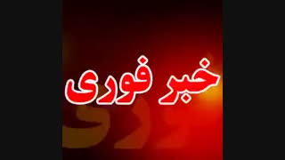 خبر فوری سایت زیباکناری