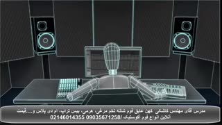 طراحی استدیو خانگی