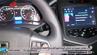 کروز کنترل و آینه تاشو برقی جیلی GC6 اکسلنت - اسمارت آپشن