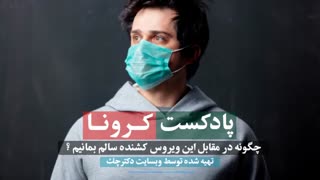 بهترین روش پیشگیری از ویروس کرونا + علائم کرونا