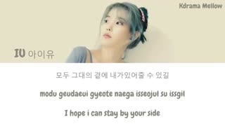 آهنگ جدید I Give You My Heart از IU آیو Ost سریال Crash Landing On you / آی یو