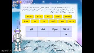 میشا کوشا سوم دبستان ابرسانی پوست