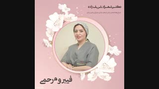 آنچه در مورد فیبروم هاى رحمى باید بدانید...