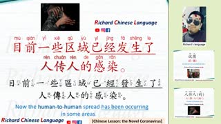 武汉新型冠状病毒 (中英对照-含繁简中文及注音拼音)