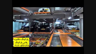 قیمت پارکینگ مکانیزه خانگی
