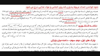 ریاضی و آمار 1 دهم انسانی - جلسه 10 اسفند